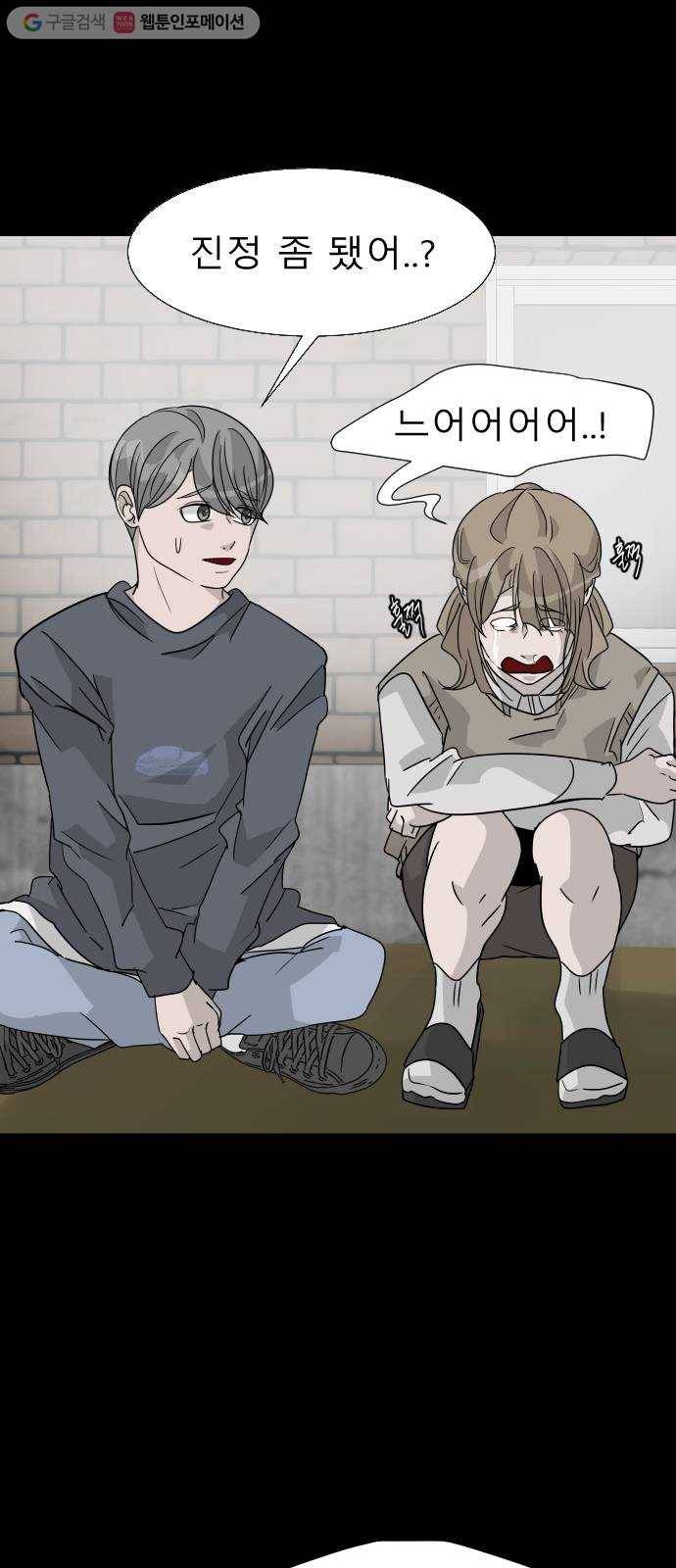 피노키오 소녀 17화. 거짓말을 하지 않는 소녀 2