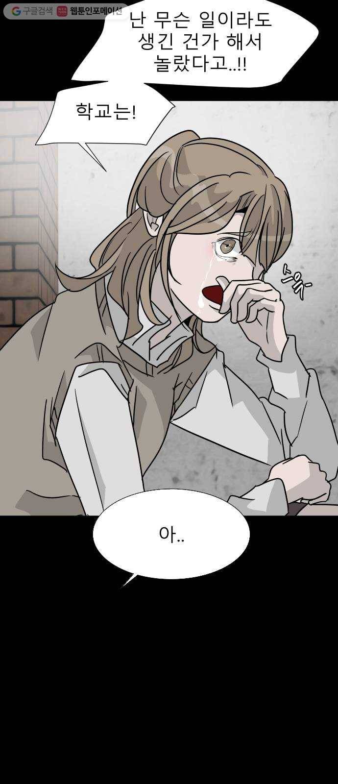 피노키오 소녀 17화. 거짓말을 하지 않는 소녀 3