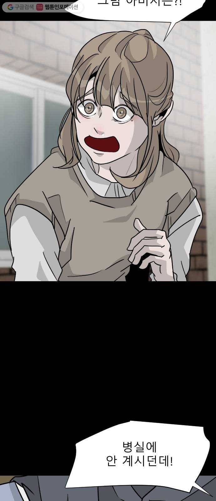 피노키오 소녀 17화. 거짓말을 하지 않는 소녀 5