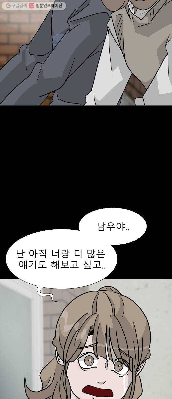 피노키오 소녀 17화. 거짓말을 하지 않는 소녀 9