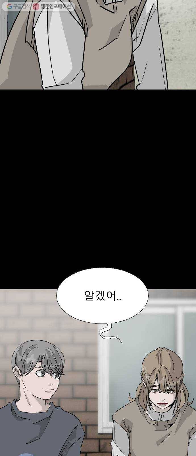 피노키오 소녀 17화. 거짓말을 하지 않는 소녀 16