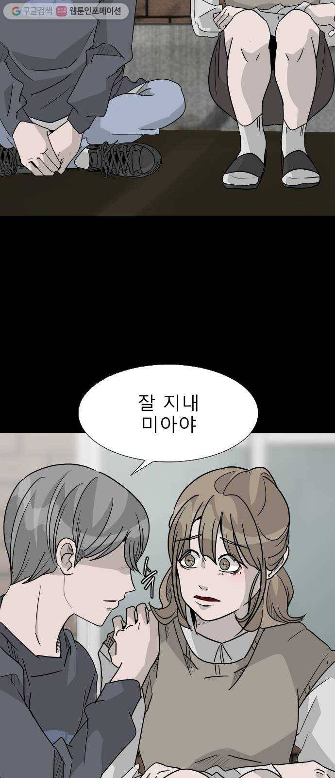피노키오 소녀 17화. 거짓말을 하지 않는 소녀 17