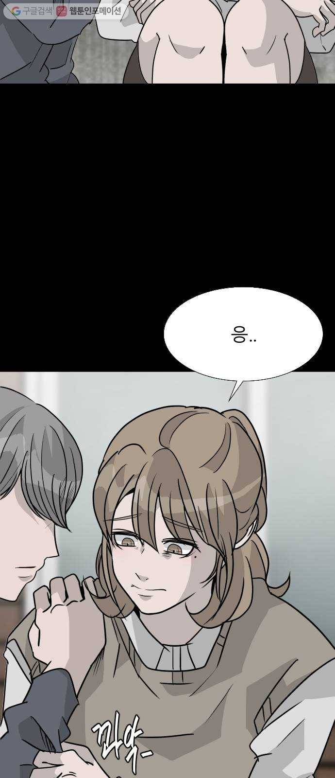 피노키오 소녀 17화. 거짓말을 하지 않는 소녀 18