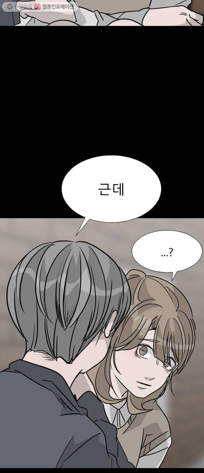 피노키오 소녀 17화. 거짓말을 하지 않는 소녀 19