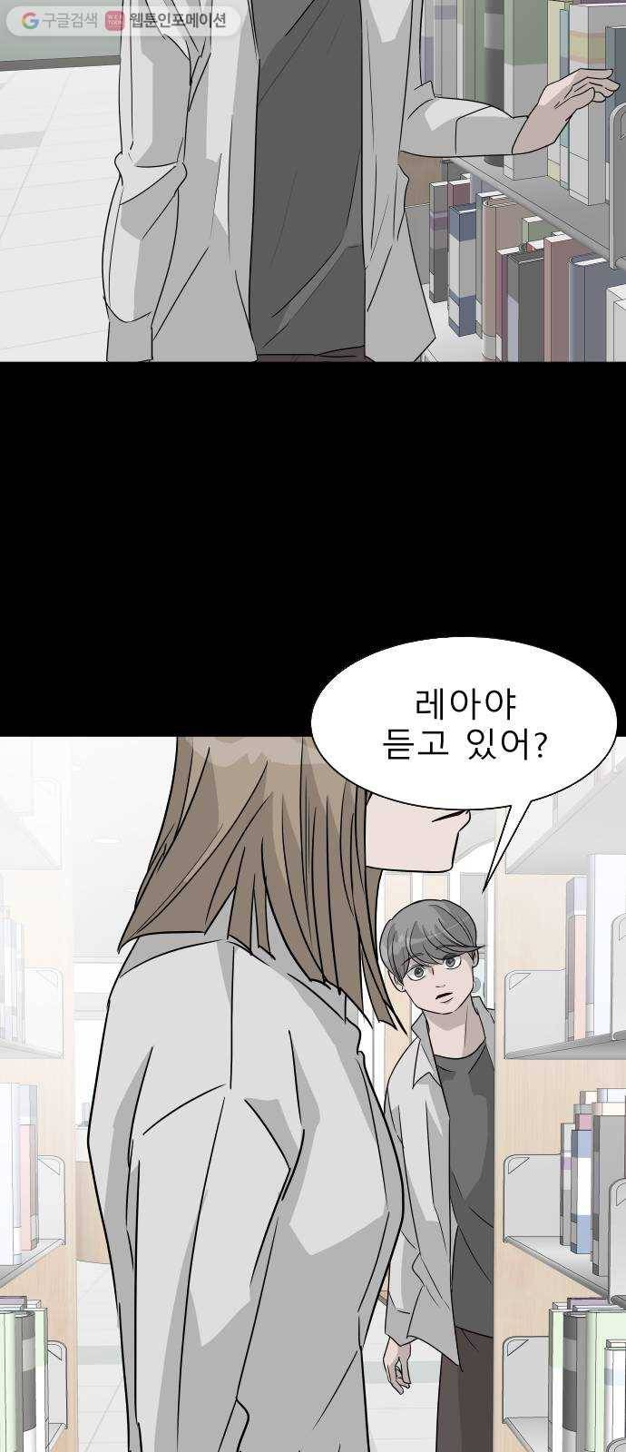 피노키오 소녀 28화. 사랑하는 사람(2) 6