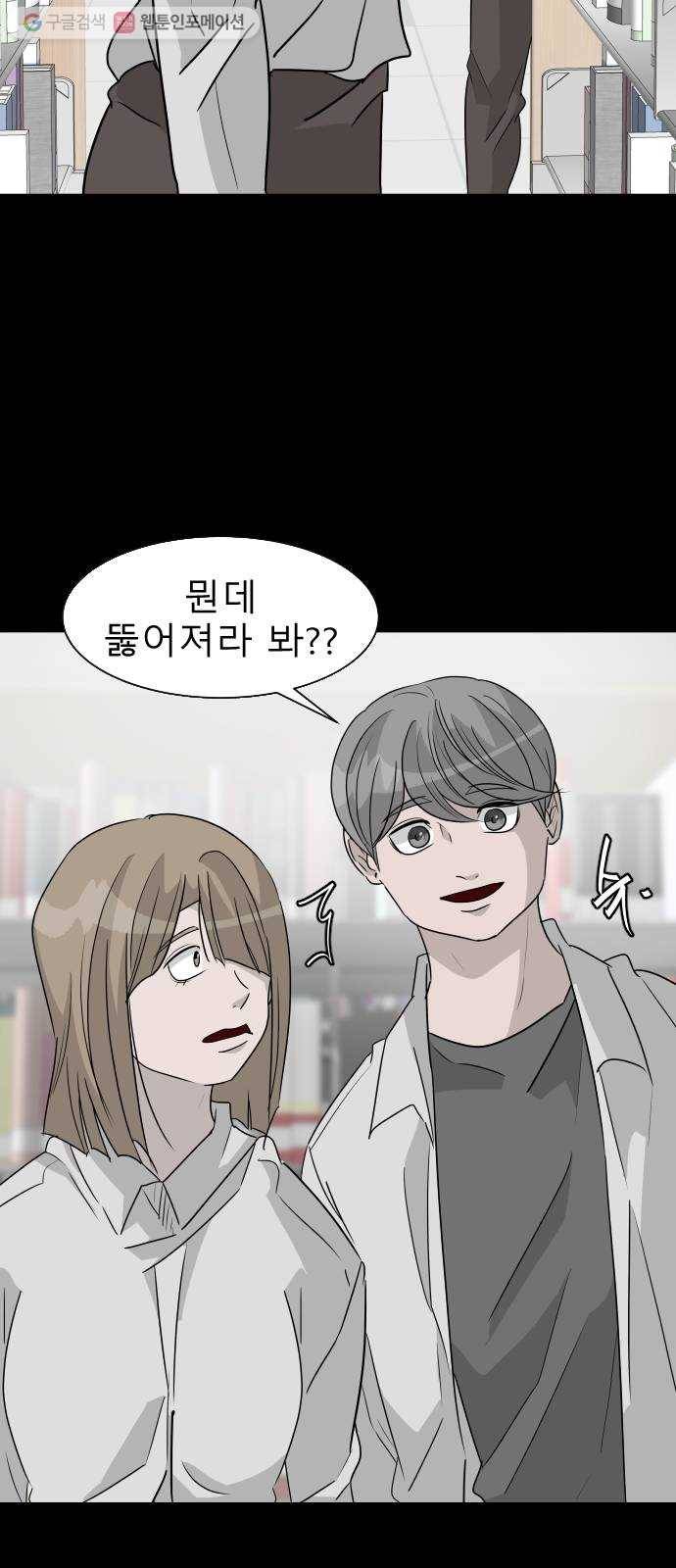 피노키오 소녀 28화. 사랑하는 사람(2) 7