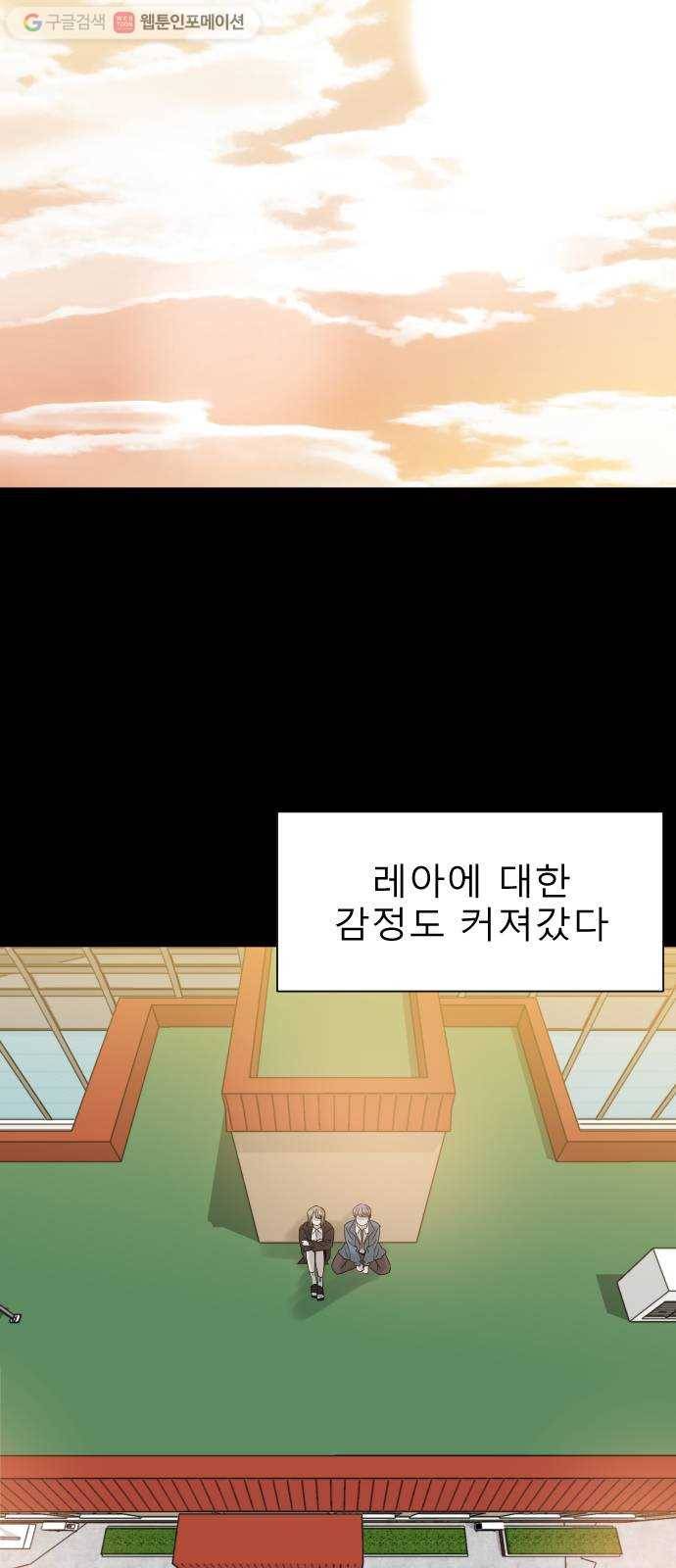 피노키오 소녀 28화. 사랑하는 사람(2) 12