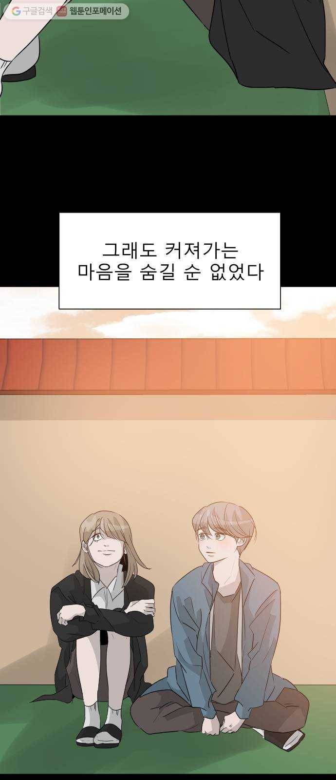 피노키오 소녀 28화. 사랑하는 사람(2) 14