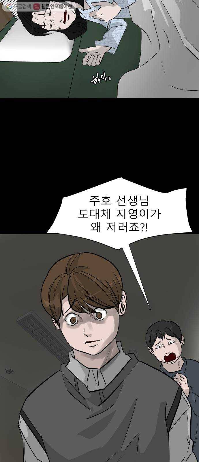 피노키오 소녀 35화. 민낯이 드러난 과거(2) 6