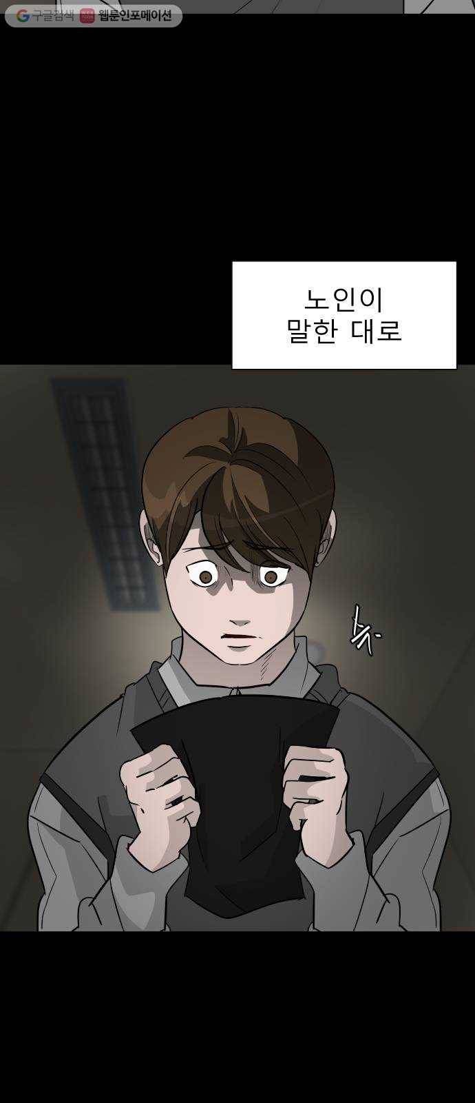 피노키오 소녀 35화. 민낯이 드러난 과거(2) 7