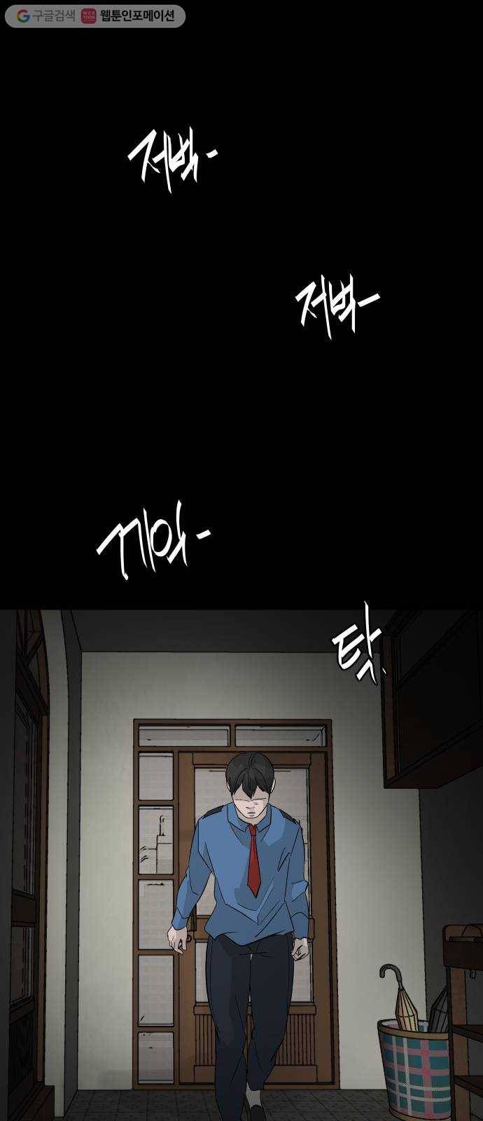 피노키오 소녀 35화. 민낯이 드러난 과거(2) 14