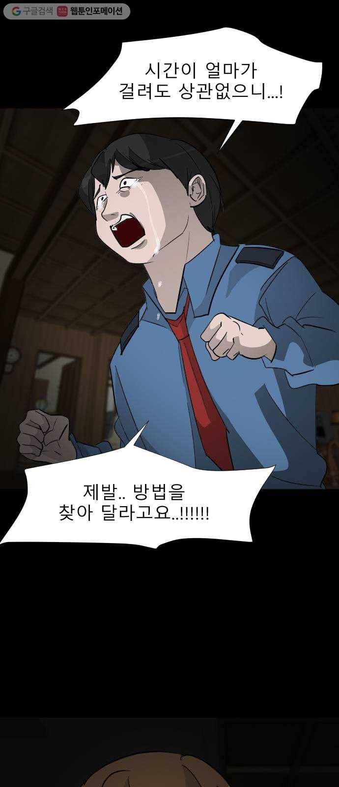 피노키오 소녀 35화. 민낯이 드러난 과거(2) 16