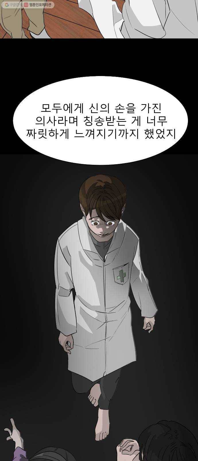 피노키오 소녀 42화. 총성 6