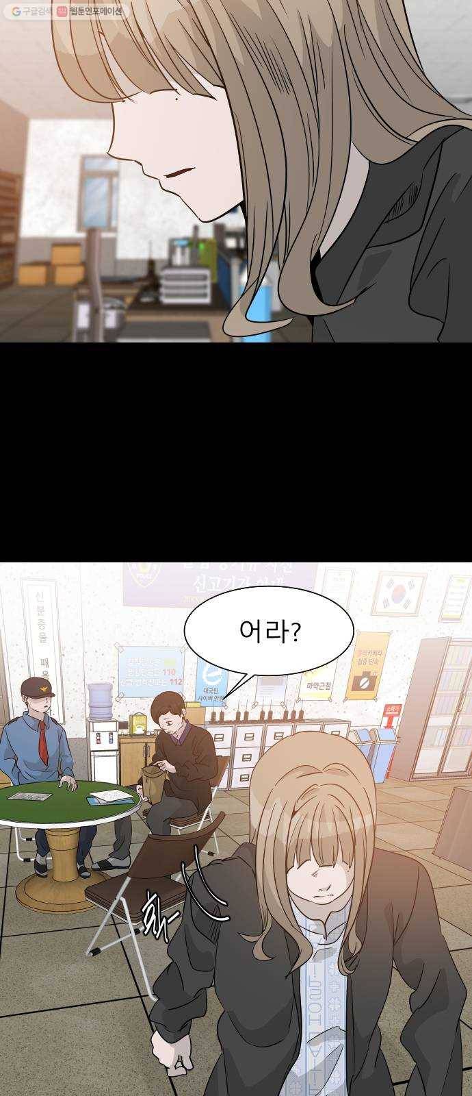 피노키오 소녀 46화. 미아의 선택 4