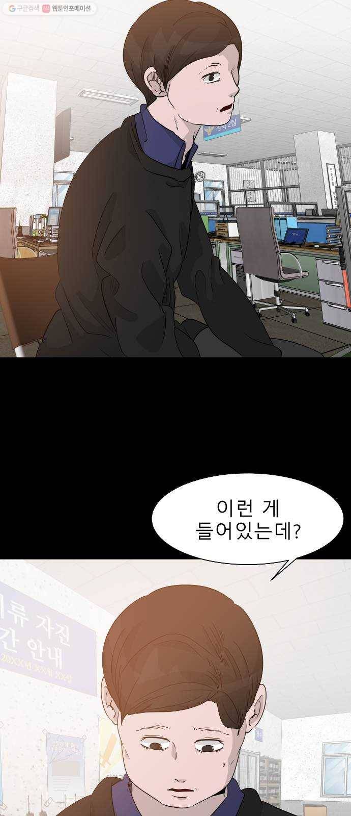 피노키오 소녀 46화. 미아의 선택 7