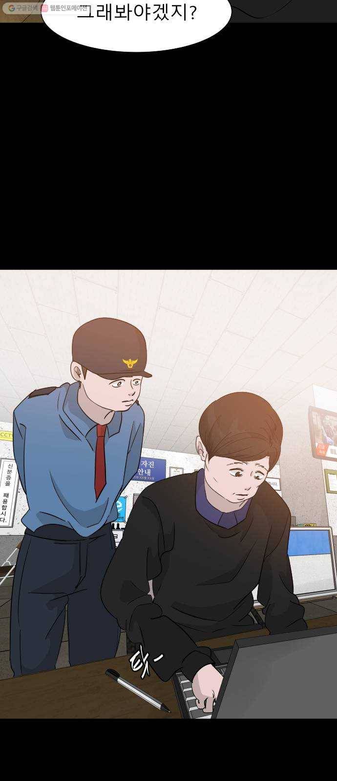 피노키오 소녀 46화. 미아의 선택 9