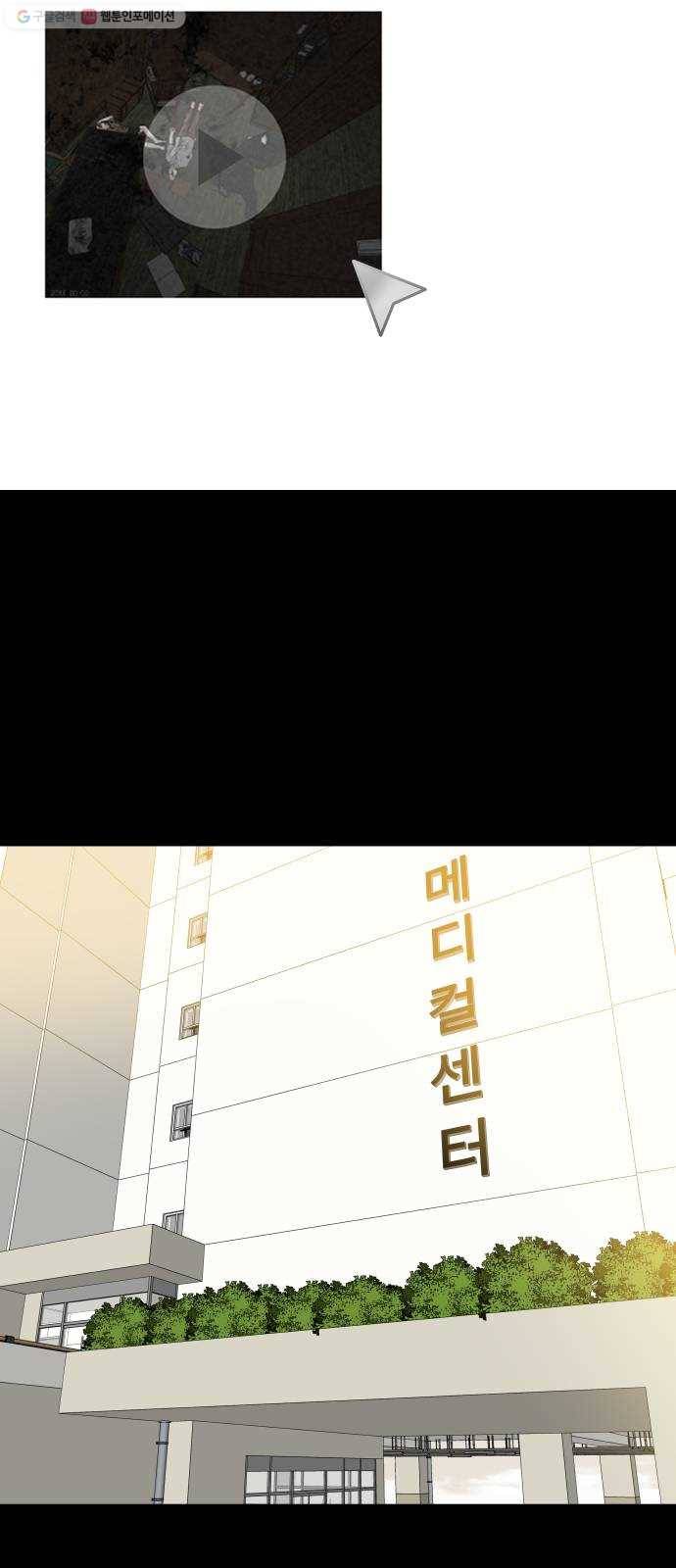 피노키오 소녀 46화. 미아의 선택 11