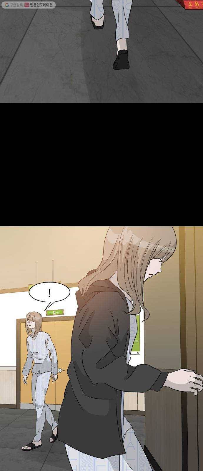 피노키오 소녀 46화. 미아의 선택 15