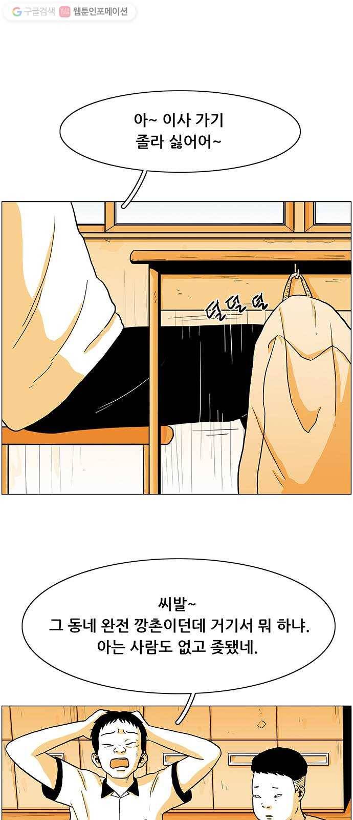 토끼대왕 13화 사과 1