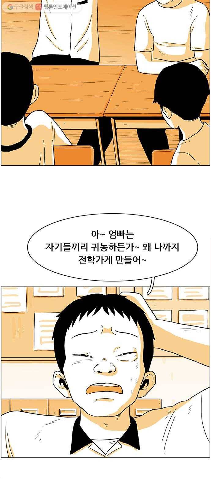 토끼대왕 13화 사과 2