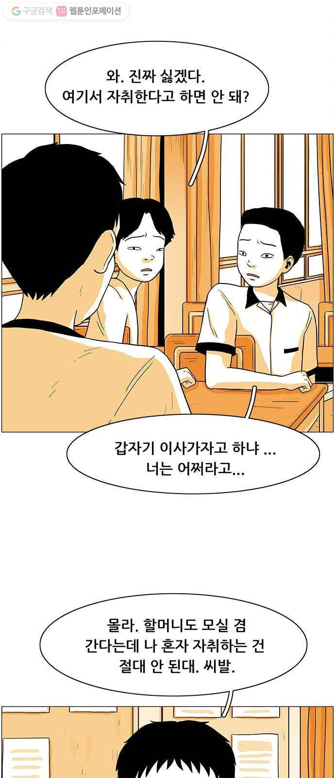 토끼대왕 13화 사과 3
