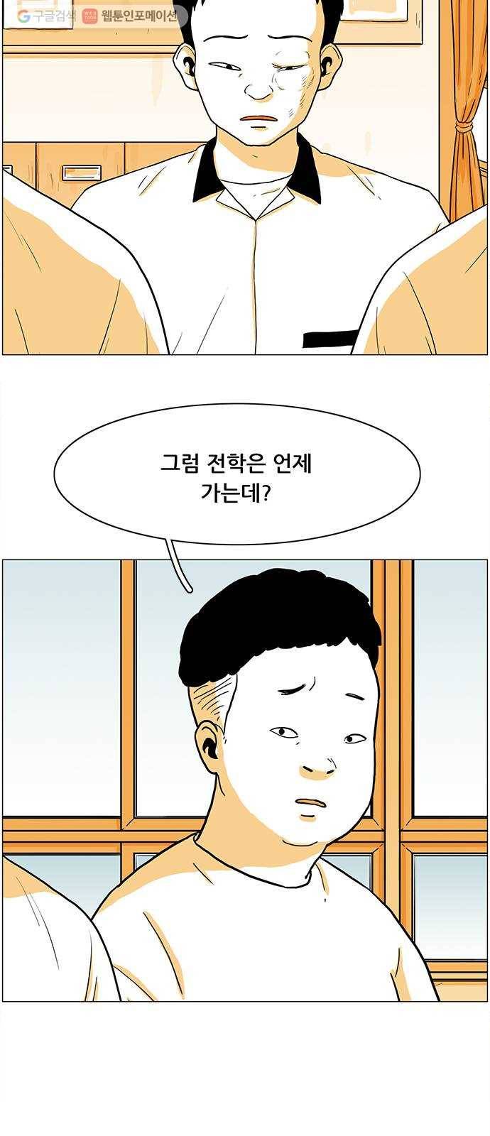 토끼대왕 13화 사과 4