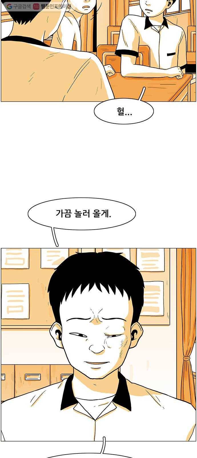 토끼대왕 13화 사과 6