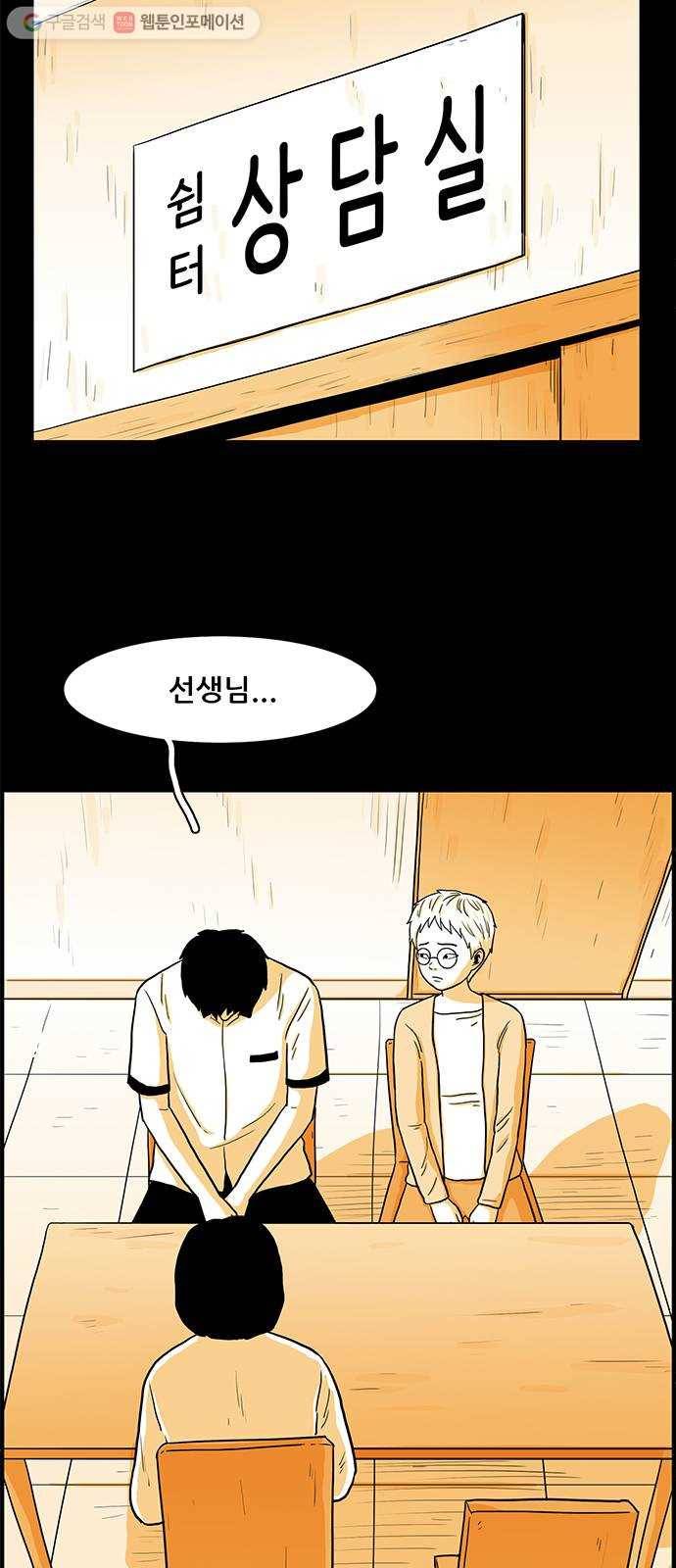 토끼대왕 13화 사과 8