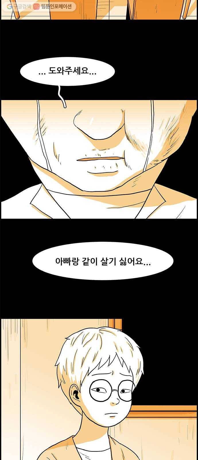 토끼대왕 13화 사과 9