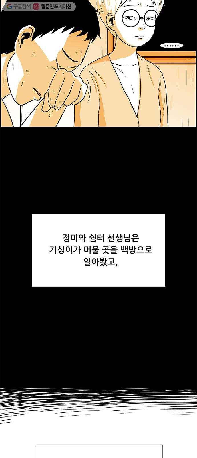 토끼대왕 13화 사과 11