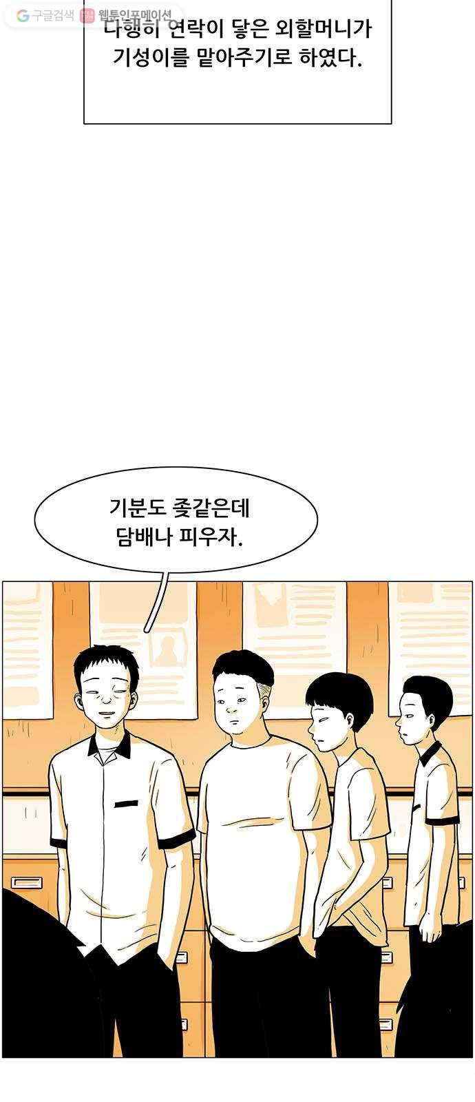 토끼대왕 13화 사과 12