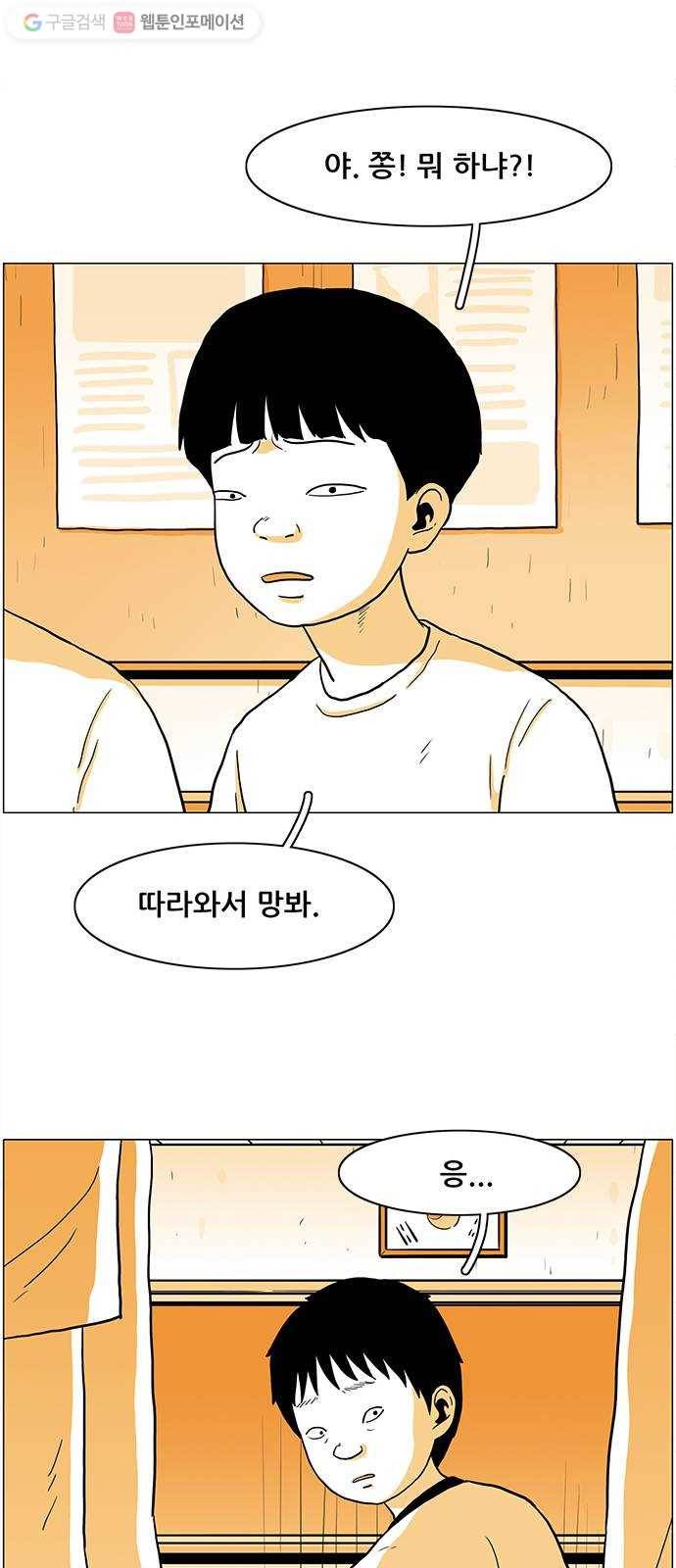토끼대왕 13화 사과 13