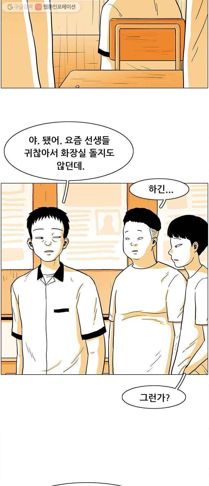 토끼대왕 13화 사과 14