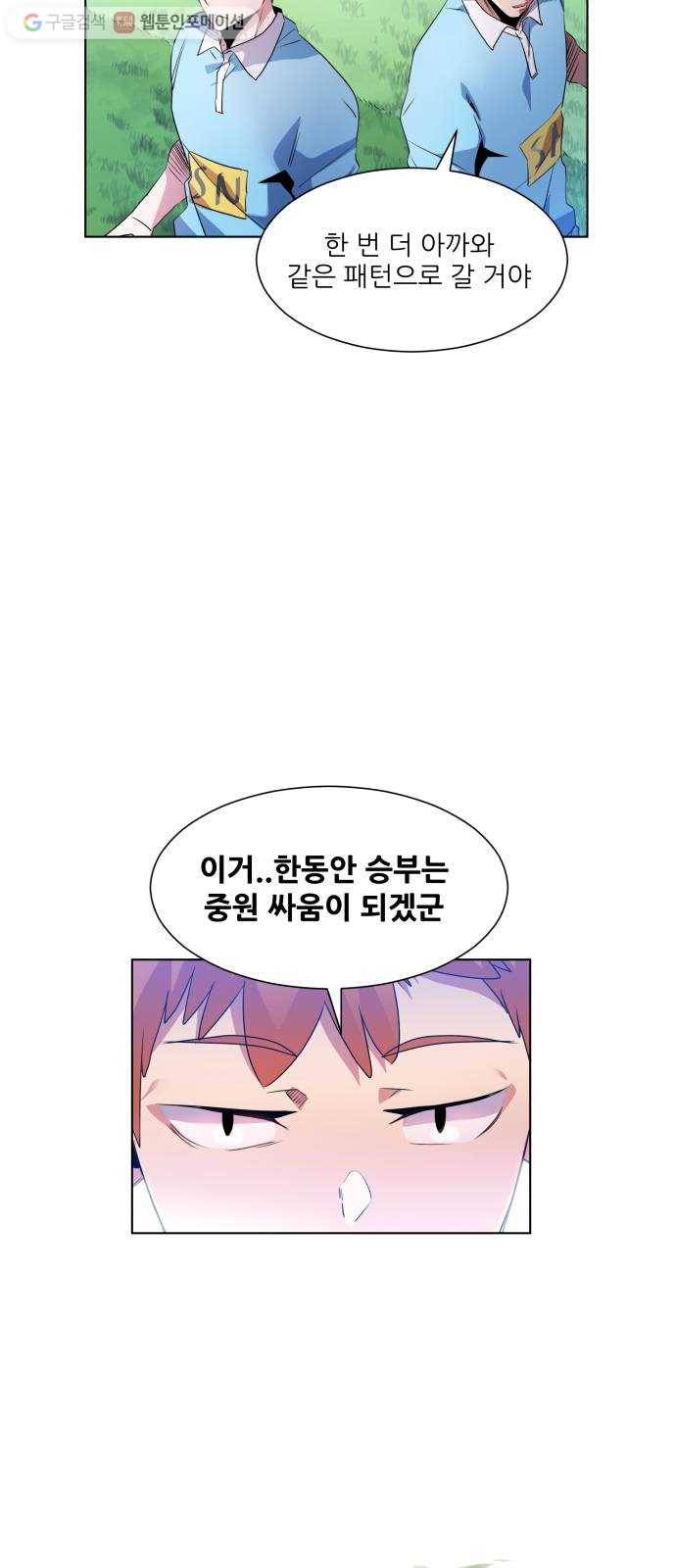 탑코너 39화 2