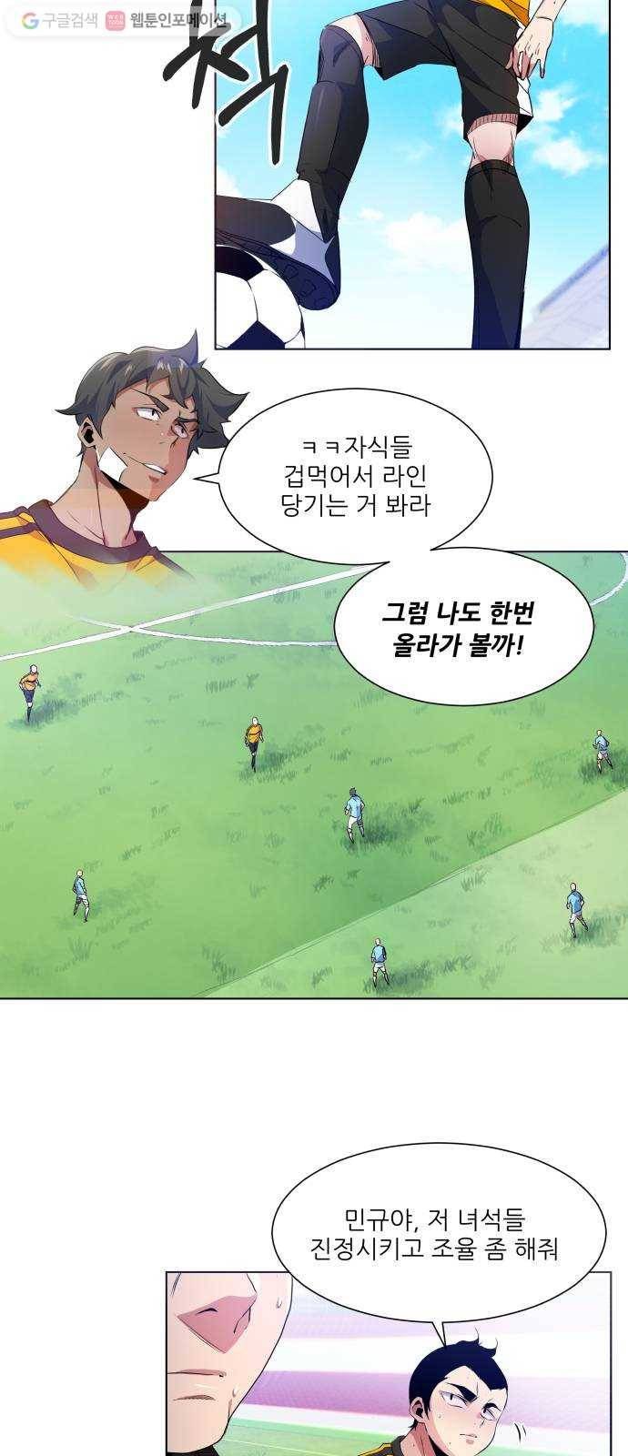 탑코너 39화 4