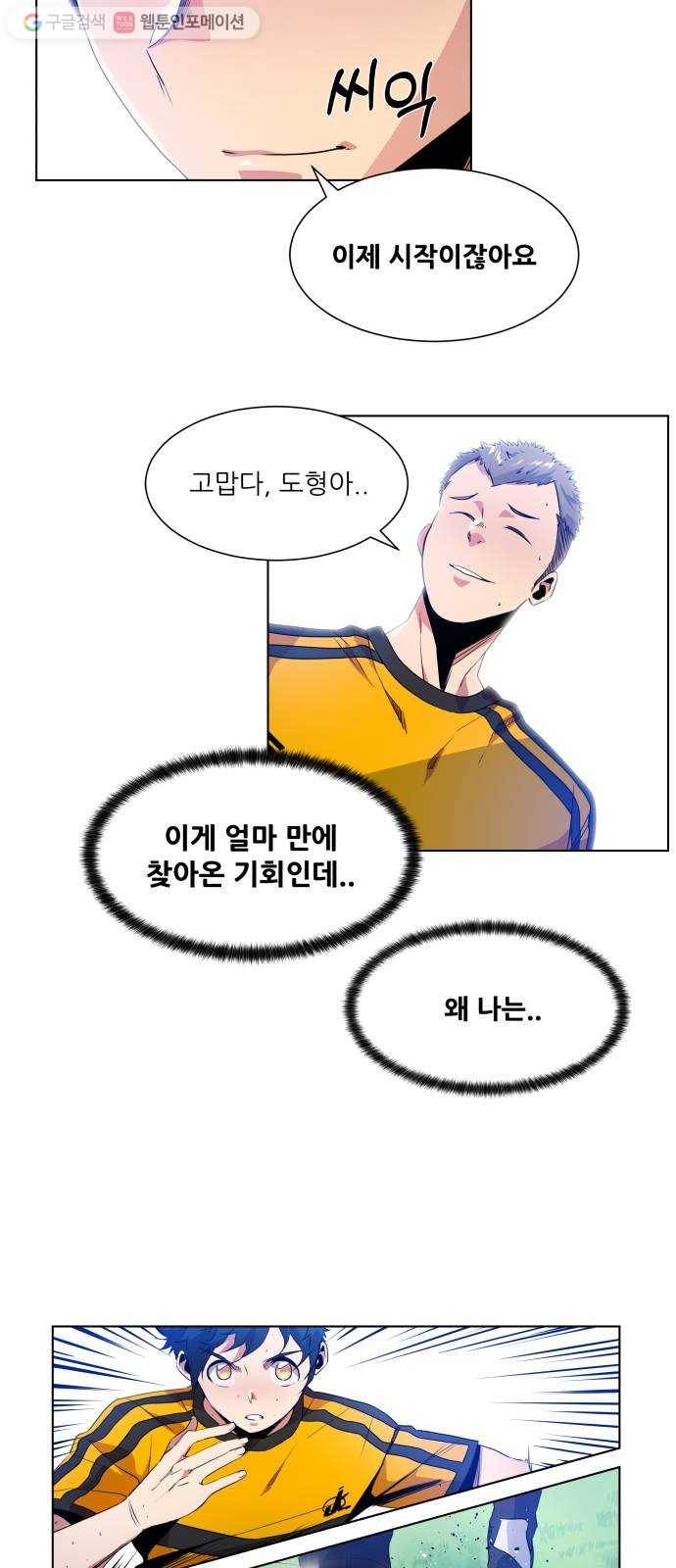 탑코너 39화 5