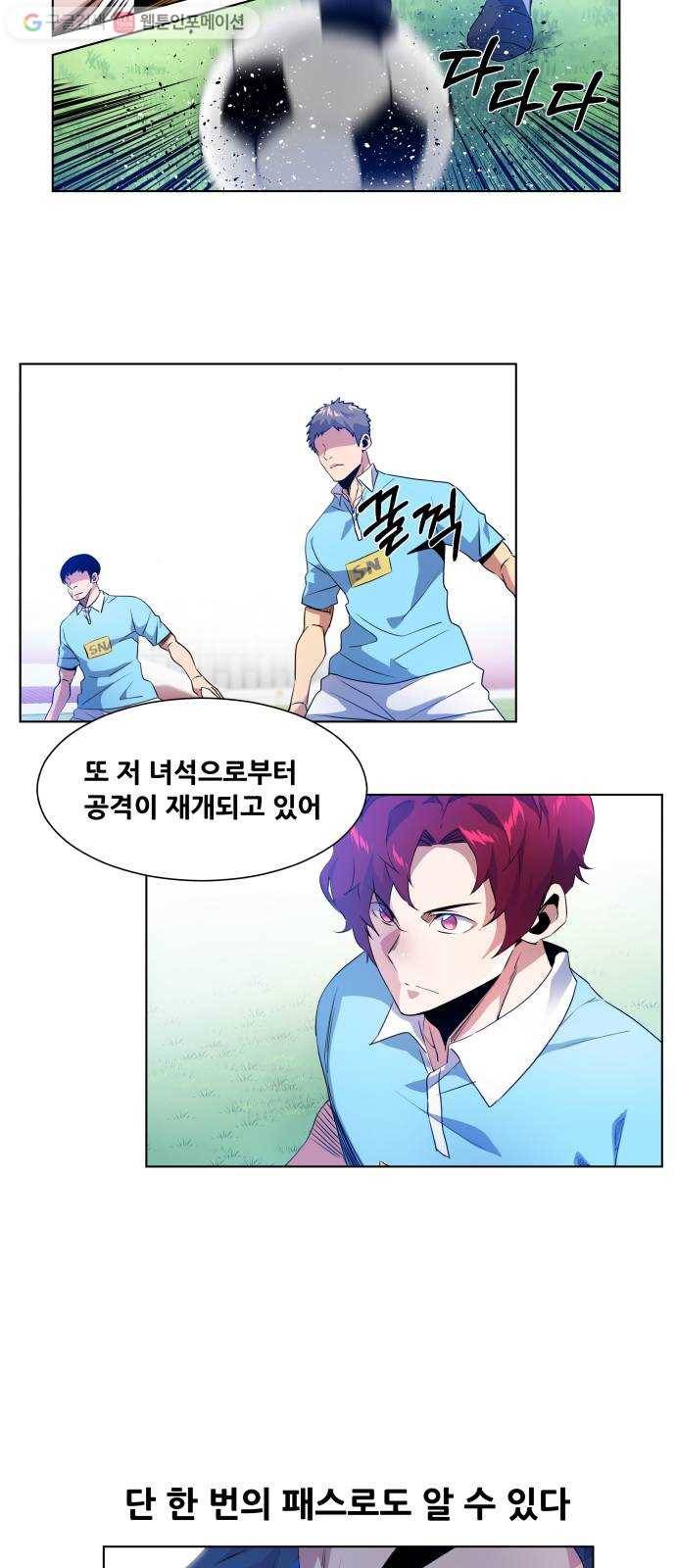 탑코너 39화 6