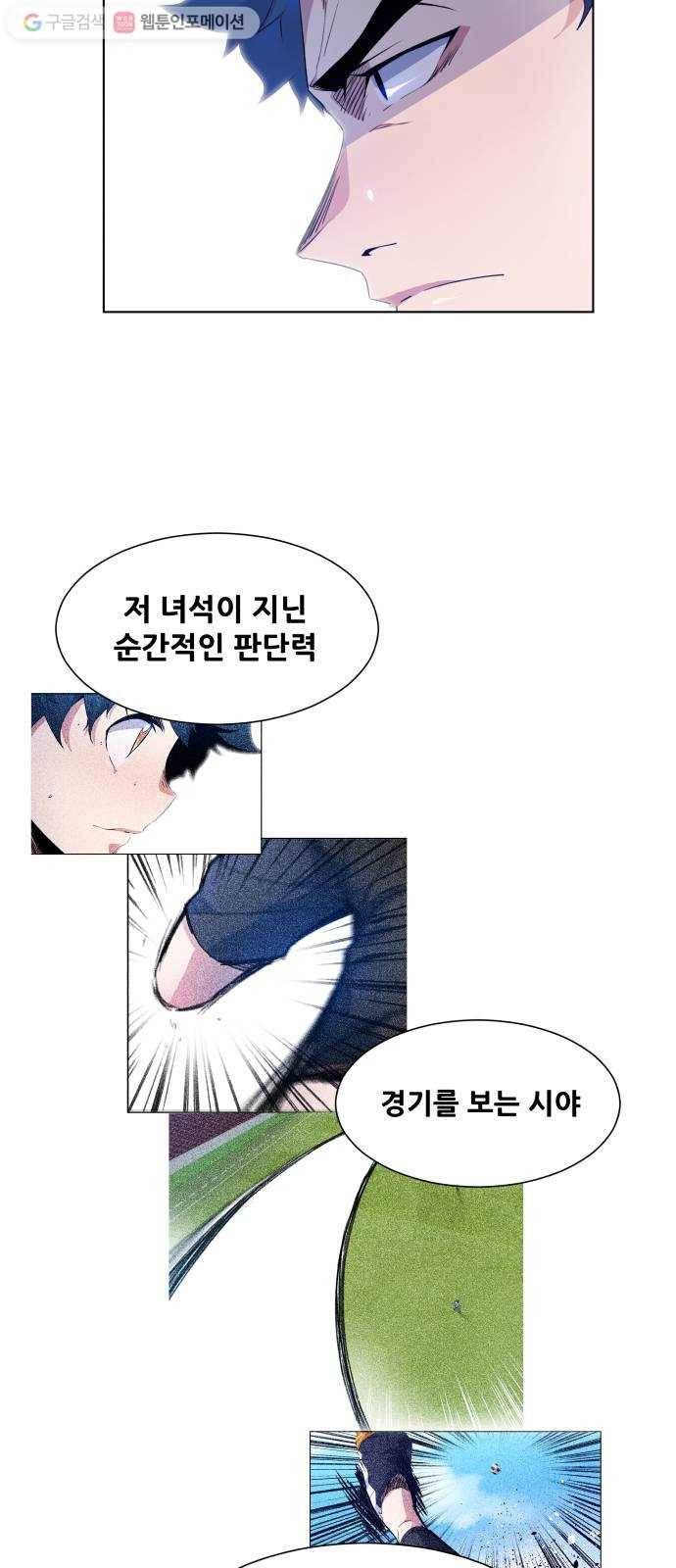 탑코너 39화 7