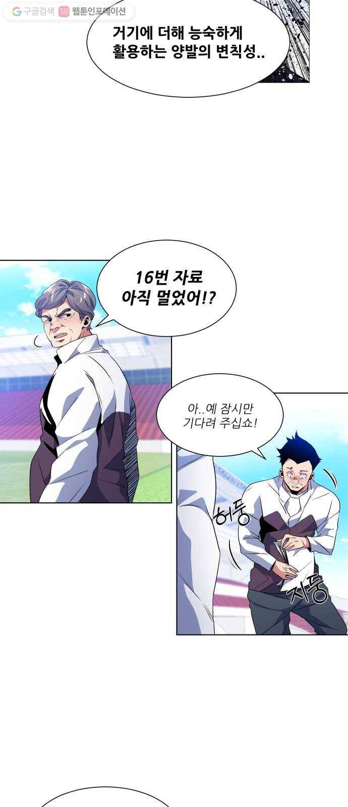 탑코너 39화 8