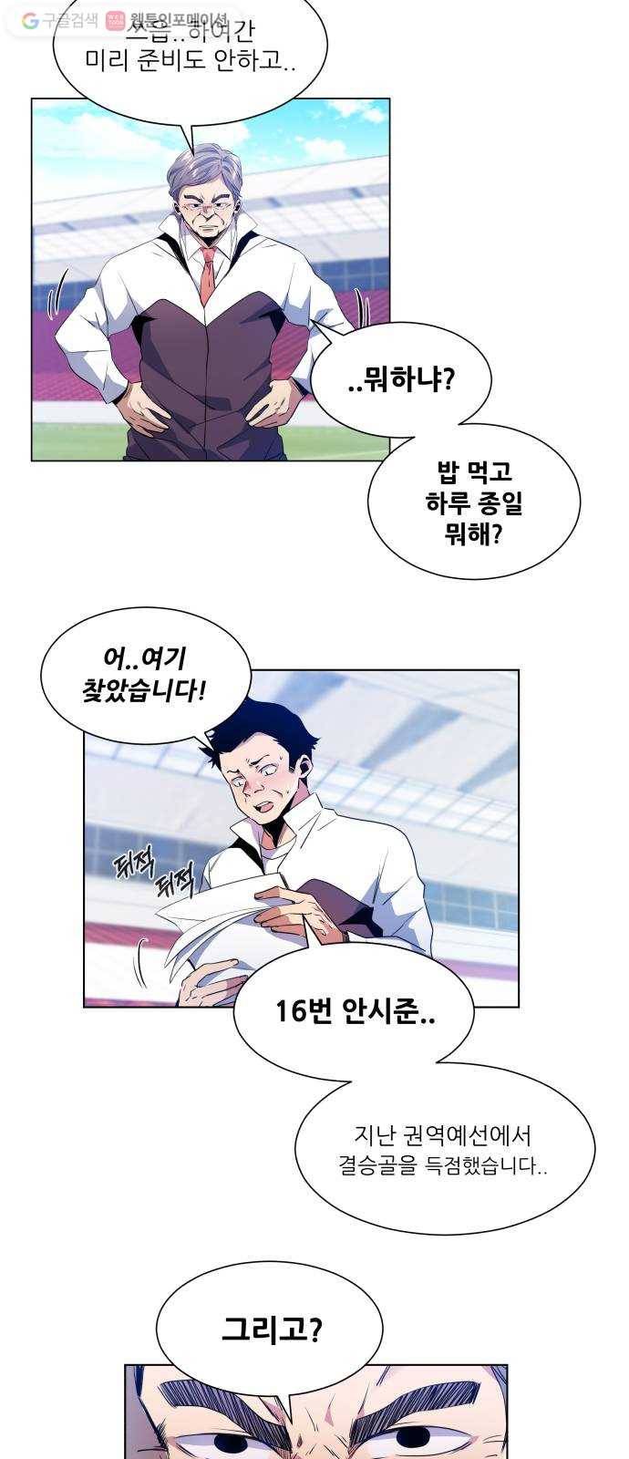 탑코너 39화 9