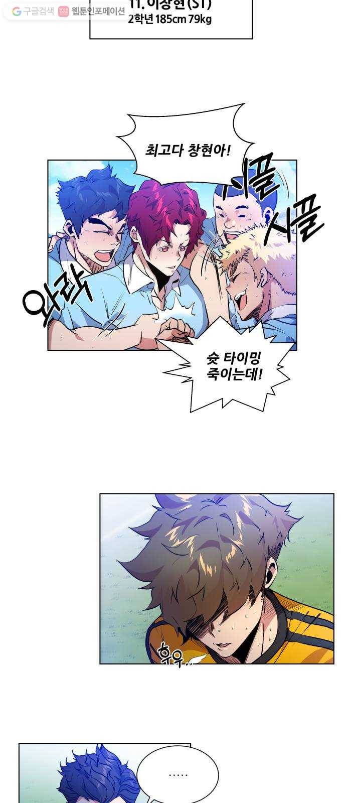 탑코너 43화 2