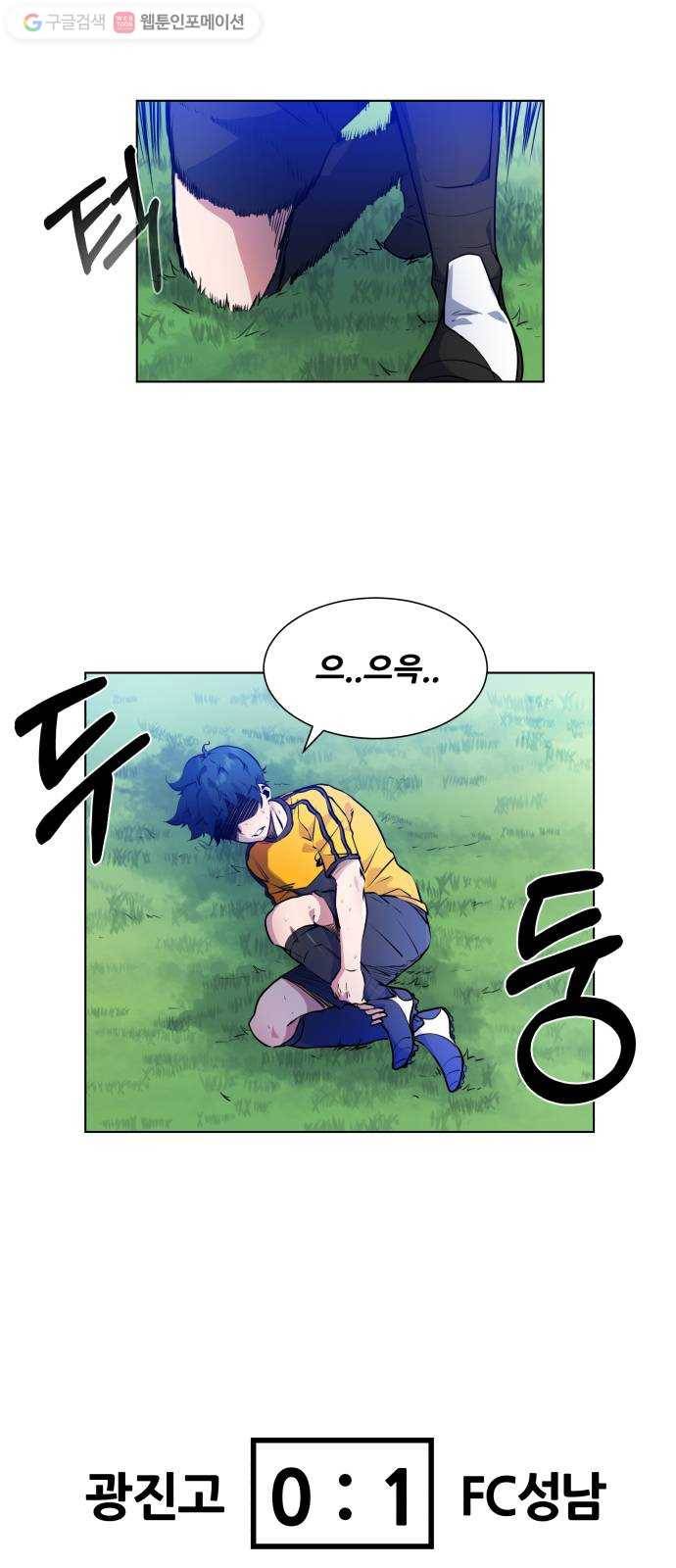 탑코너 43화 4