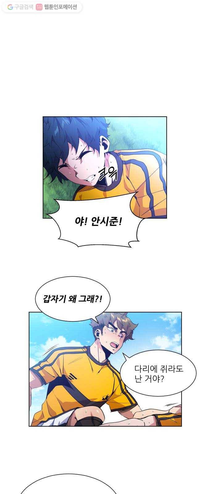 탑코너 43화 5