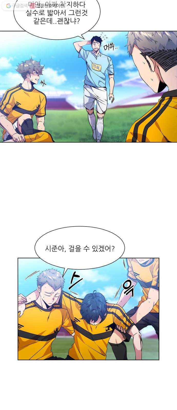 탑코너 43화 6