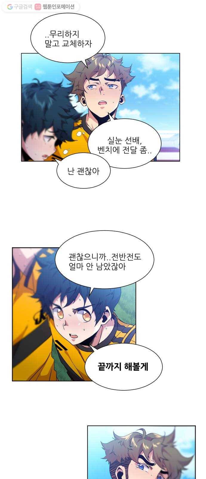 탑코너 43화 7
