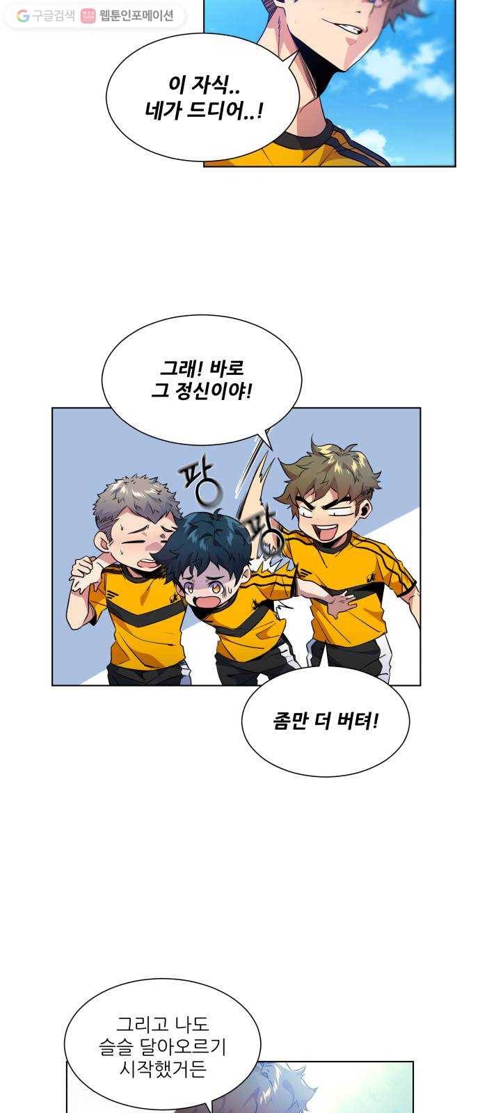 탑코너 43화 8