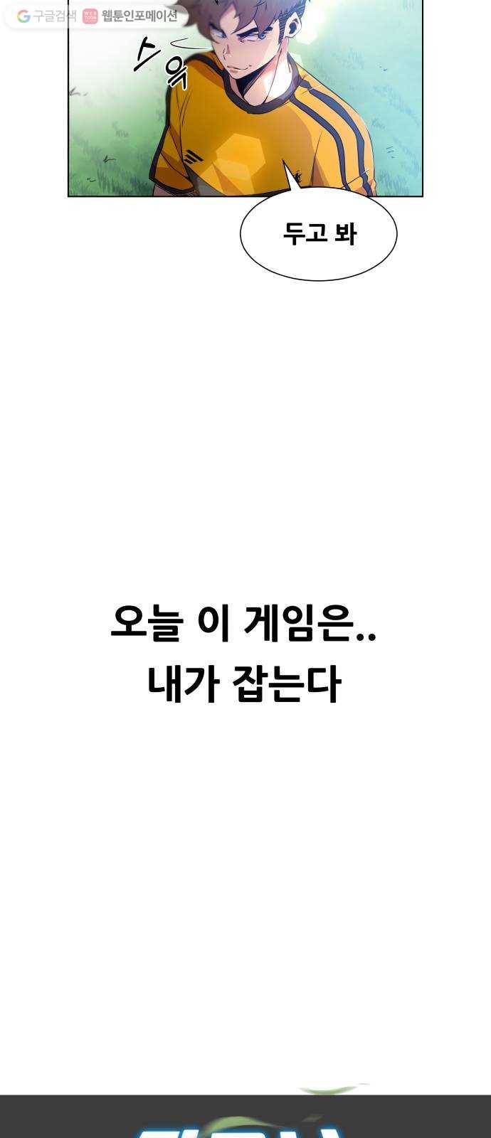 탑코너 43화 9