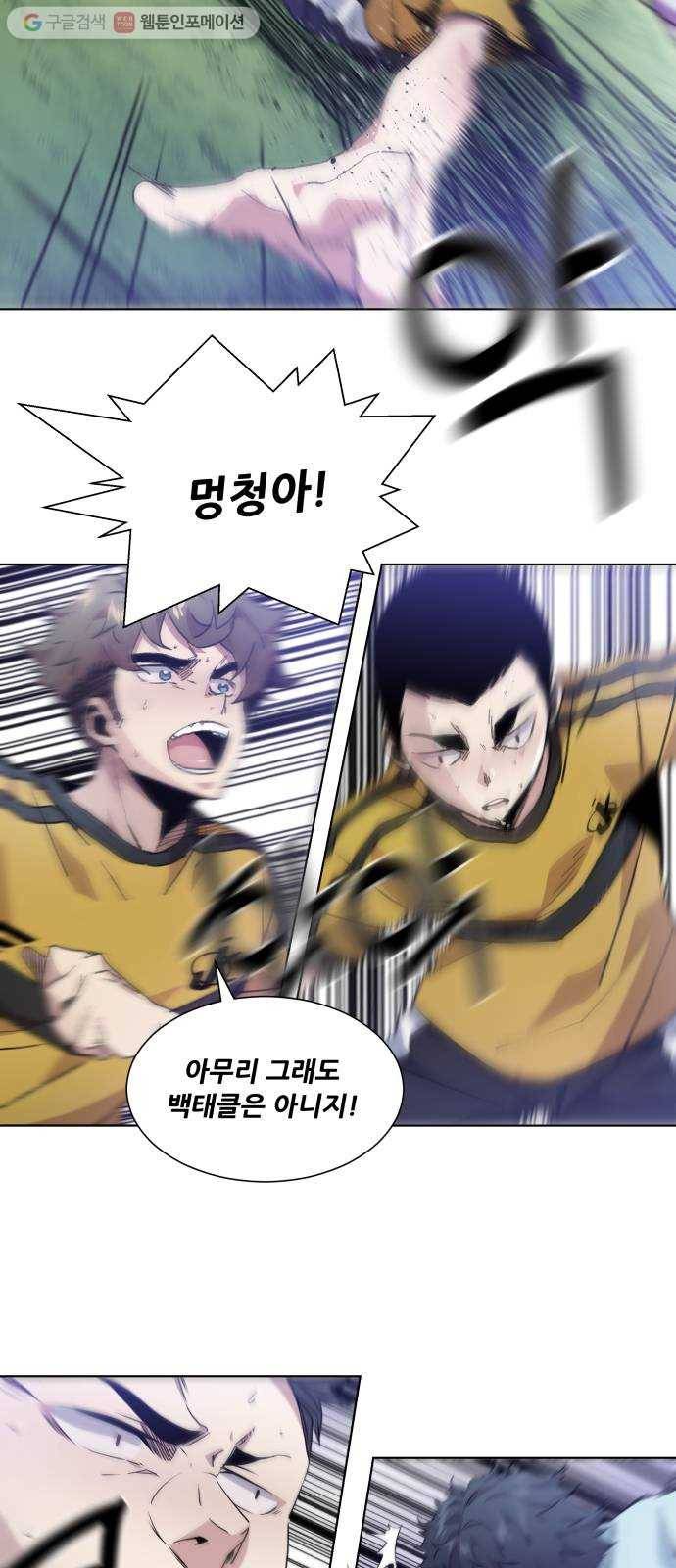 탑코너 47화 2