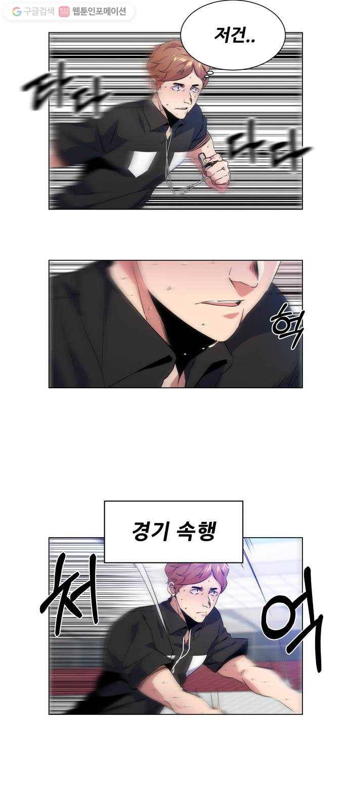 탑코너 47화 4
