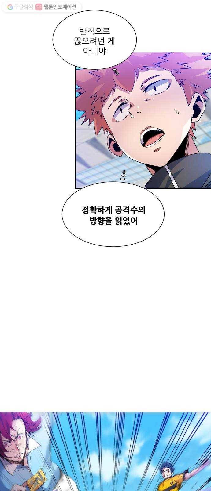 탑코너 47화 5